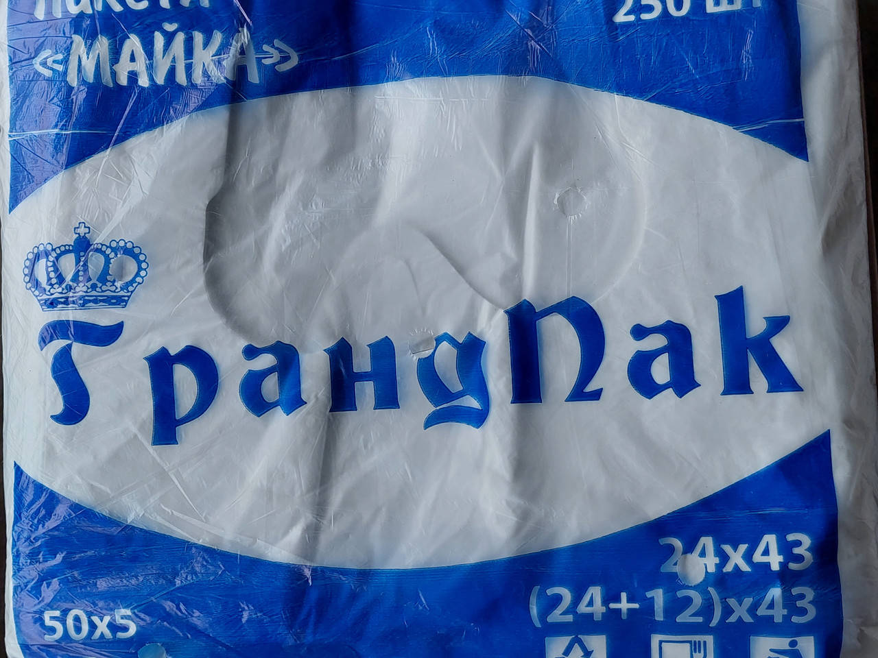 

Пакект майка 24*43(250шт/уп) Гранд пак