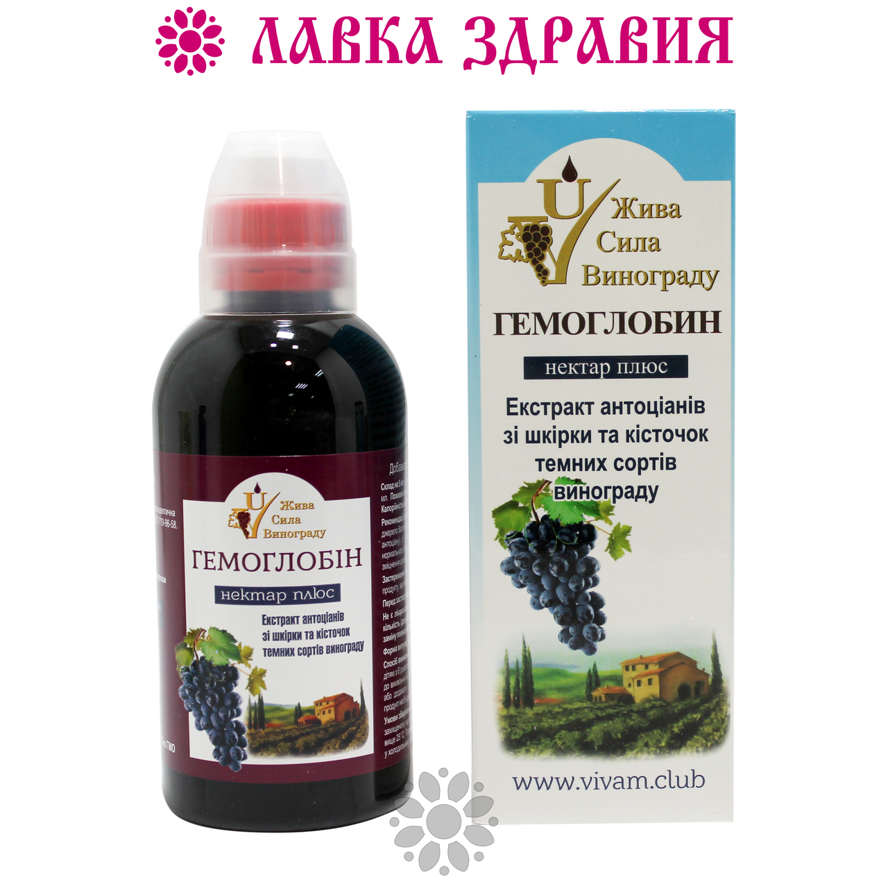 

Гемоглобин нектар плюс (экстракт из винограда) 250 мл
