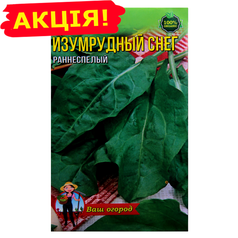 

Щавель Изумрудный снег семена, большой пакет 10 г