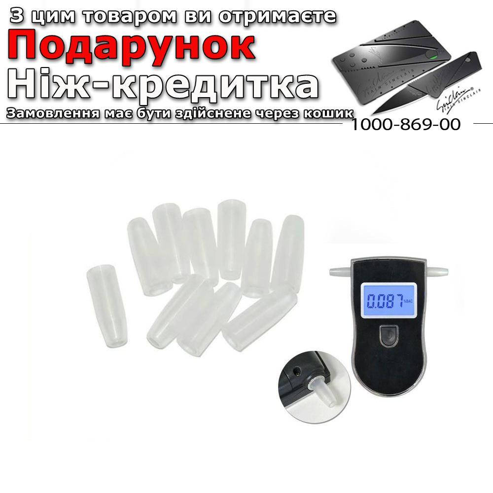 

Мундштуки к алкотестеру AT-818 комплект 10 штук