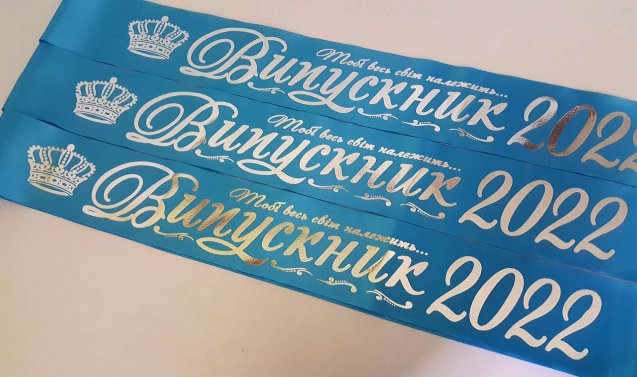 

Лента Выпускник 2022 бирюза
