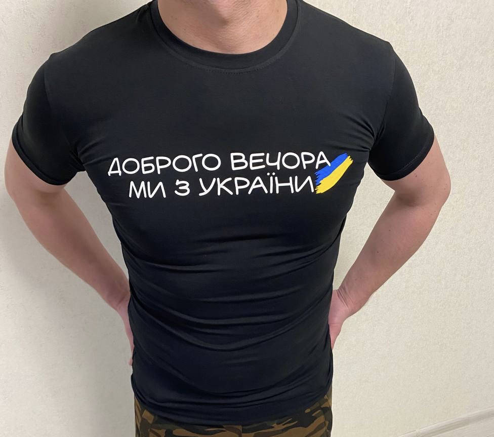 

Мужская футболка Доброго вечора ми з України, Черный
