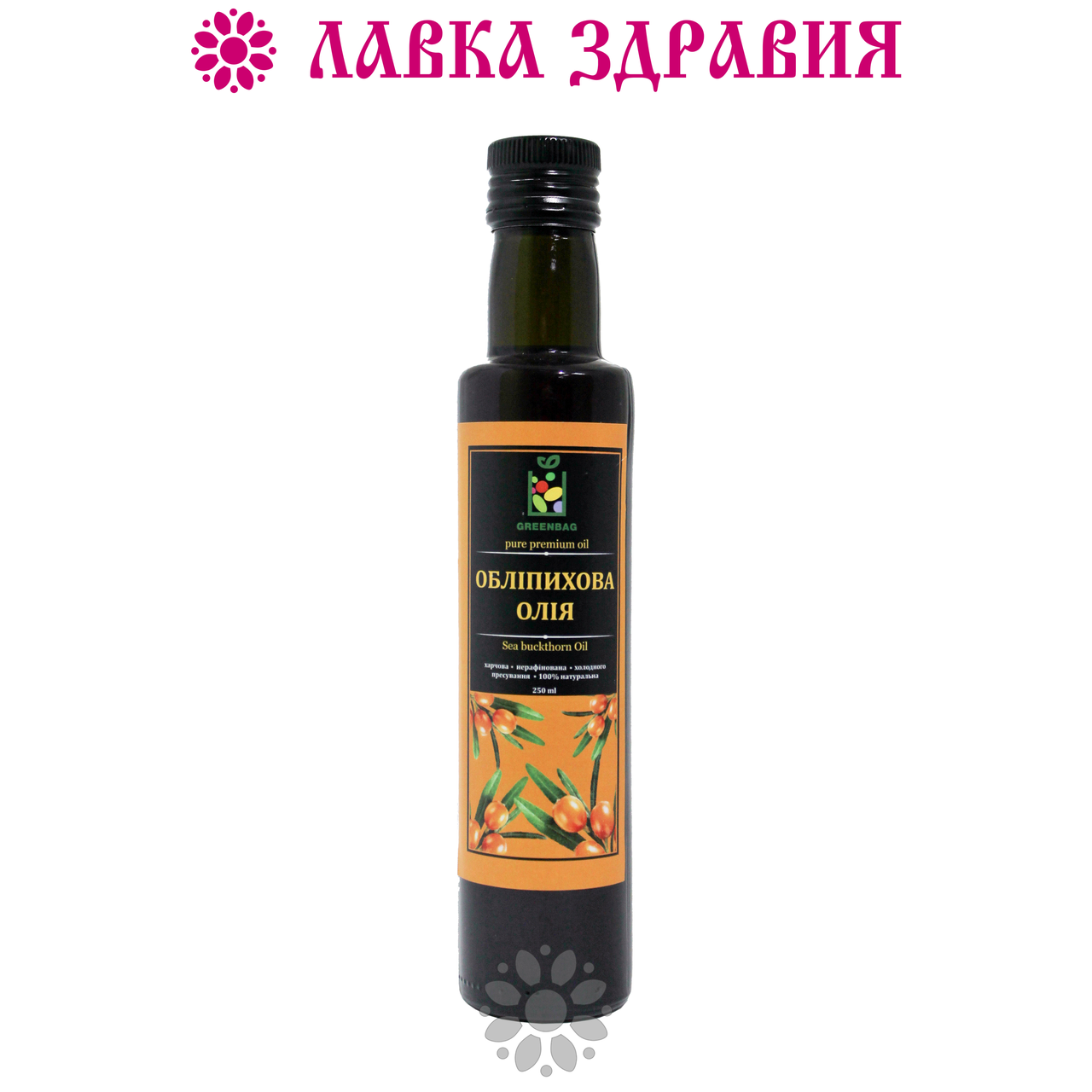 

Масло облепиховое GREENBAG 250 мл