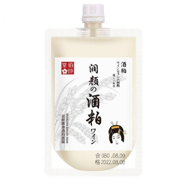 

Антивозрастная маска для лица Senana Moisturize Smooth Mаsk с экстрактом риса 170 гр