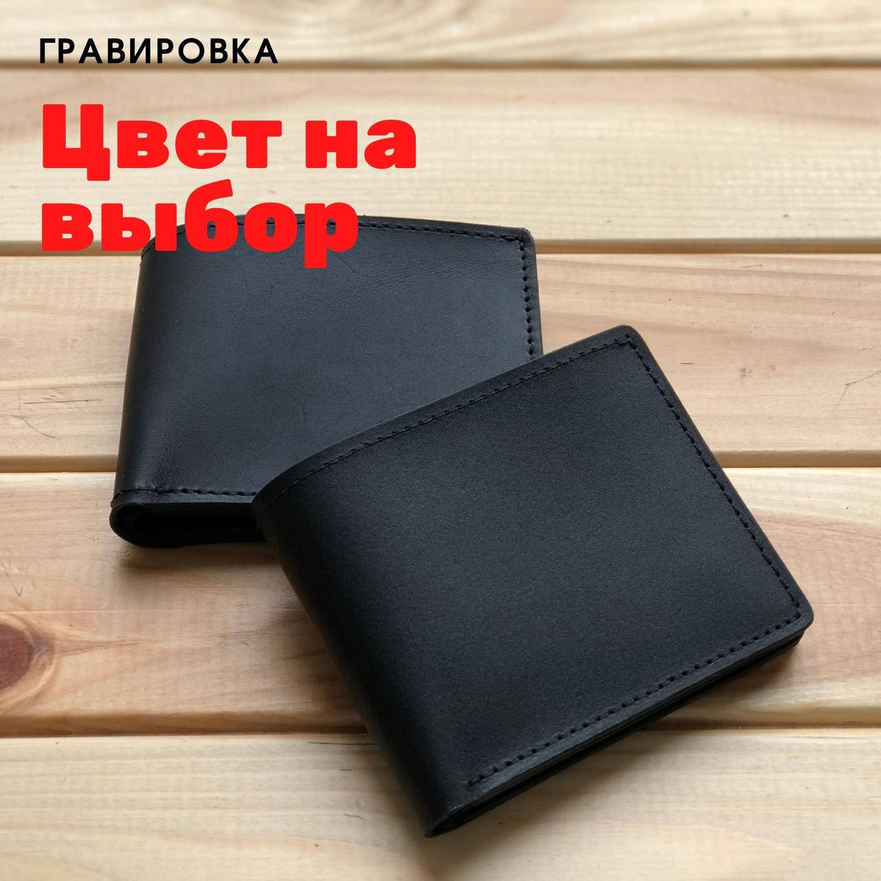 

Мужской кожаный кошелек Hugo (Ручная работа), Черный