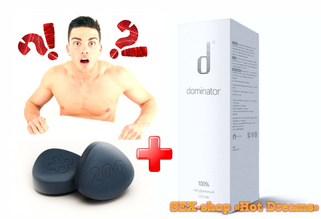 

Доминатор пролонгирующий спрей для мужчин+мужской возбудитель мгновенного действия