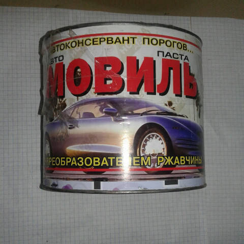 

Мовиль паста банка жесть 1,6кг 5873п 43016z, Желтый