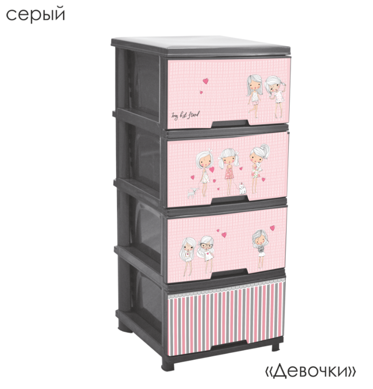 

Комод пластиковый, детский "Девочки"