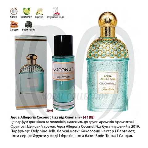 

Парфюмированная вода Morale Parfums Aqua Allegoria Coconut 30 мл