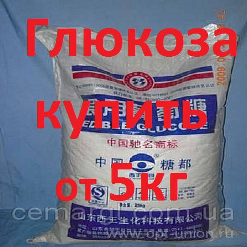 

Глюкоза пищевая кристаллическая (розничные цены уточняйте!)