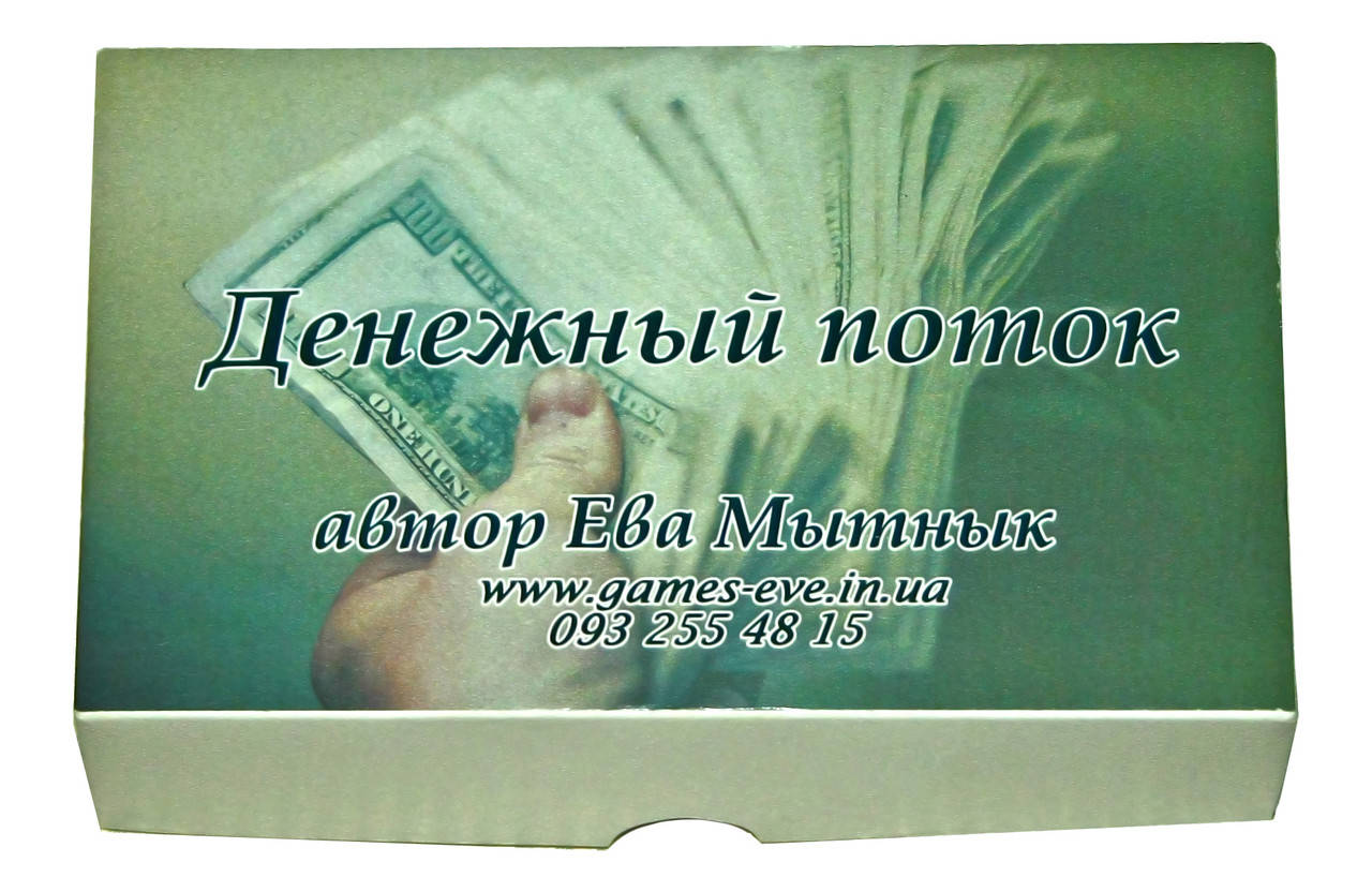 

Метафорические ассоциативные карты "Денежный поток". Мытнык Ева
