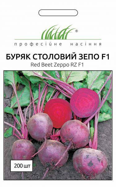 

Свекла столовая Зеппо F1 ранний круглый 200 шт