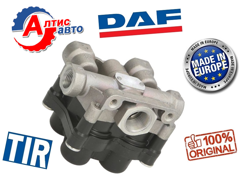 

Четырехконтурный кран Даф 95 хф Евро 2 , 4-х контурный DAF 1367504 Knorr