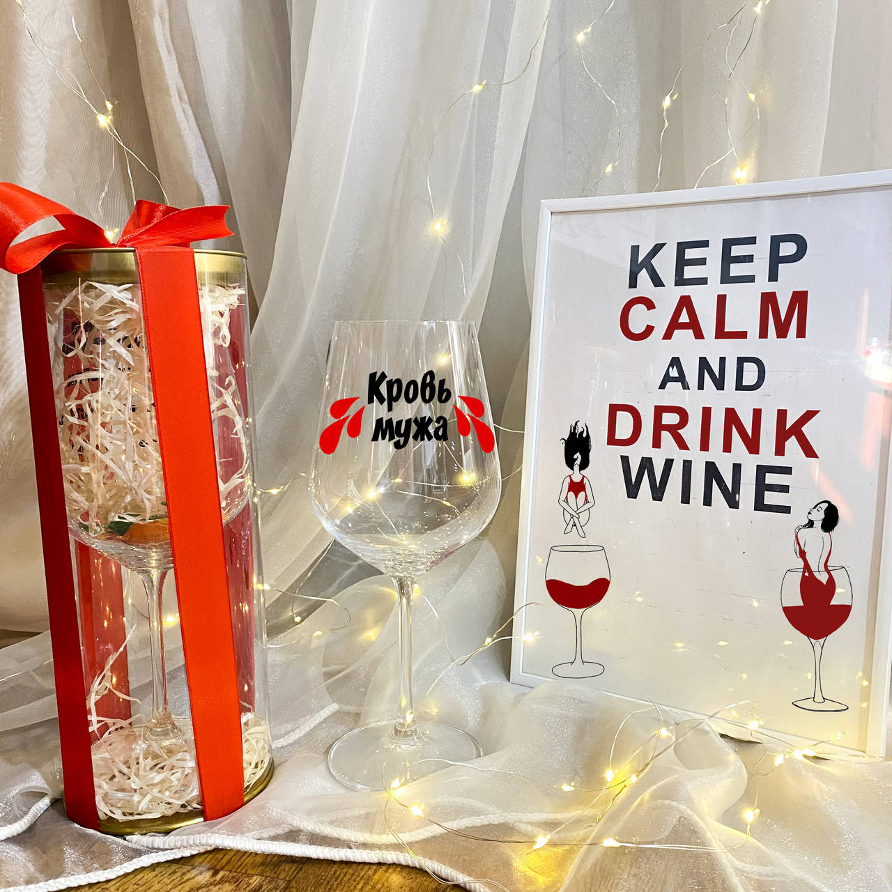

Бокал для вина с надписью "Кровь мужа" (+подарочная упаковка), Прозрачный