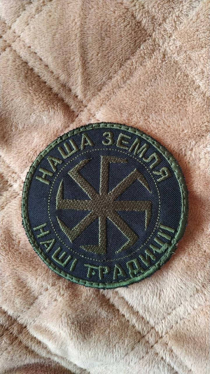 

Шеврон "Коловорот. Наша земля, наші традиції" Липучка.