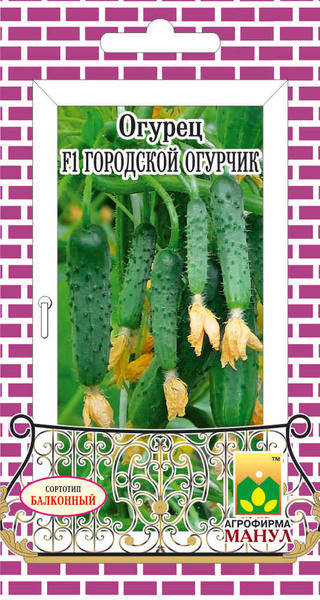 

Огурец Городской Огурчик F1, 10шт.