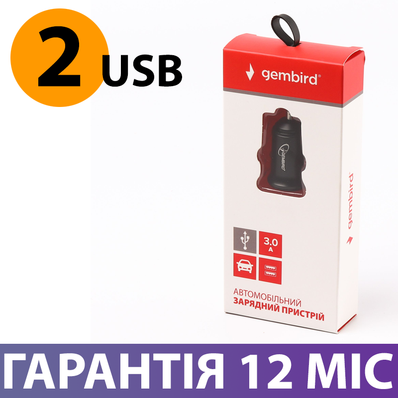 

Авто зарядка для телефона Gembird, 2 порта USB, автомобильное зарядное в прикуриватель