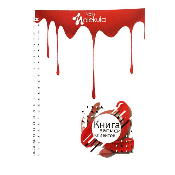 

Книга для записи клиентов Nails Molekula
