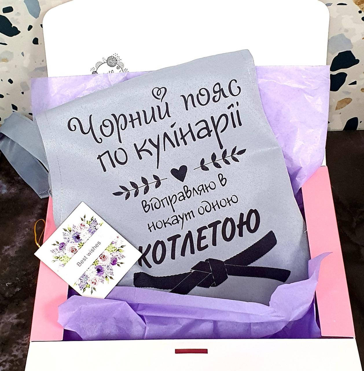 

Фартук с надписью "черный пояс по кулинарии" Бежевый + Подарочная Упаковка