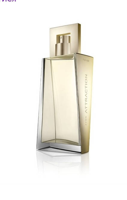 

Женская парфюмированная вода "Avon Attraction" 50 мл. Древесно - фруктовый аромат.