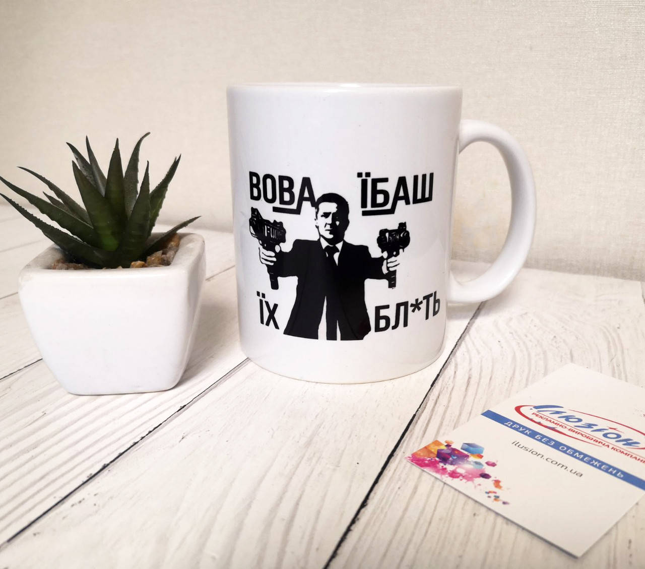 

Чашка "Вова..."