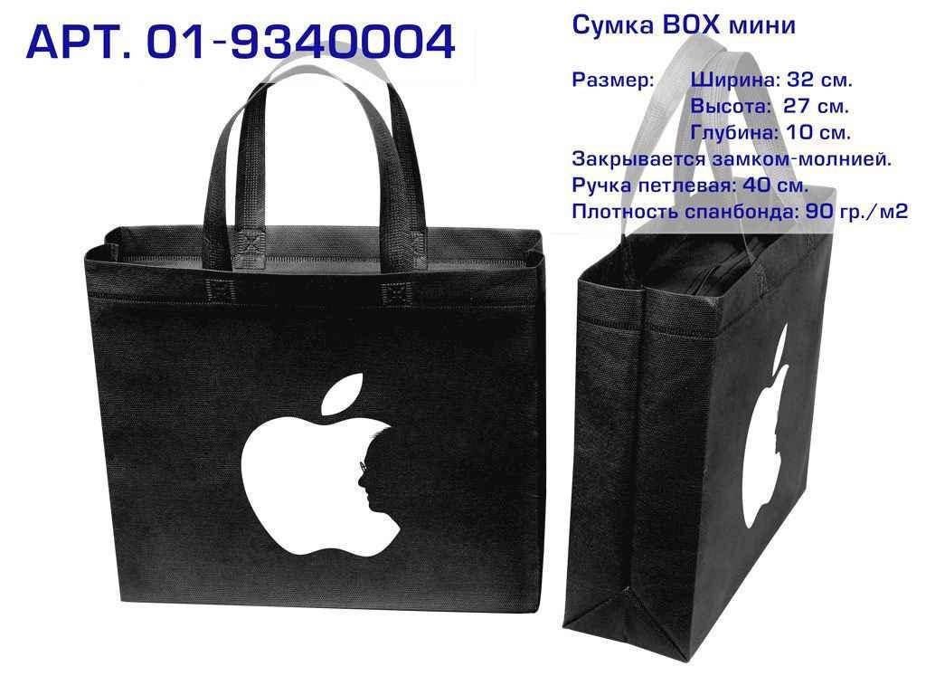 

Еко сумка ВОХ (01) mini Apple з замком 320х270х100 ФР-00000009 ТМ ЕCOBAG