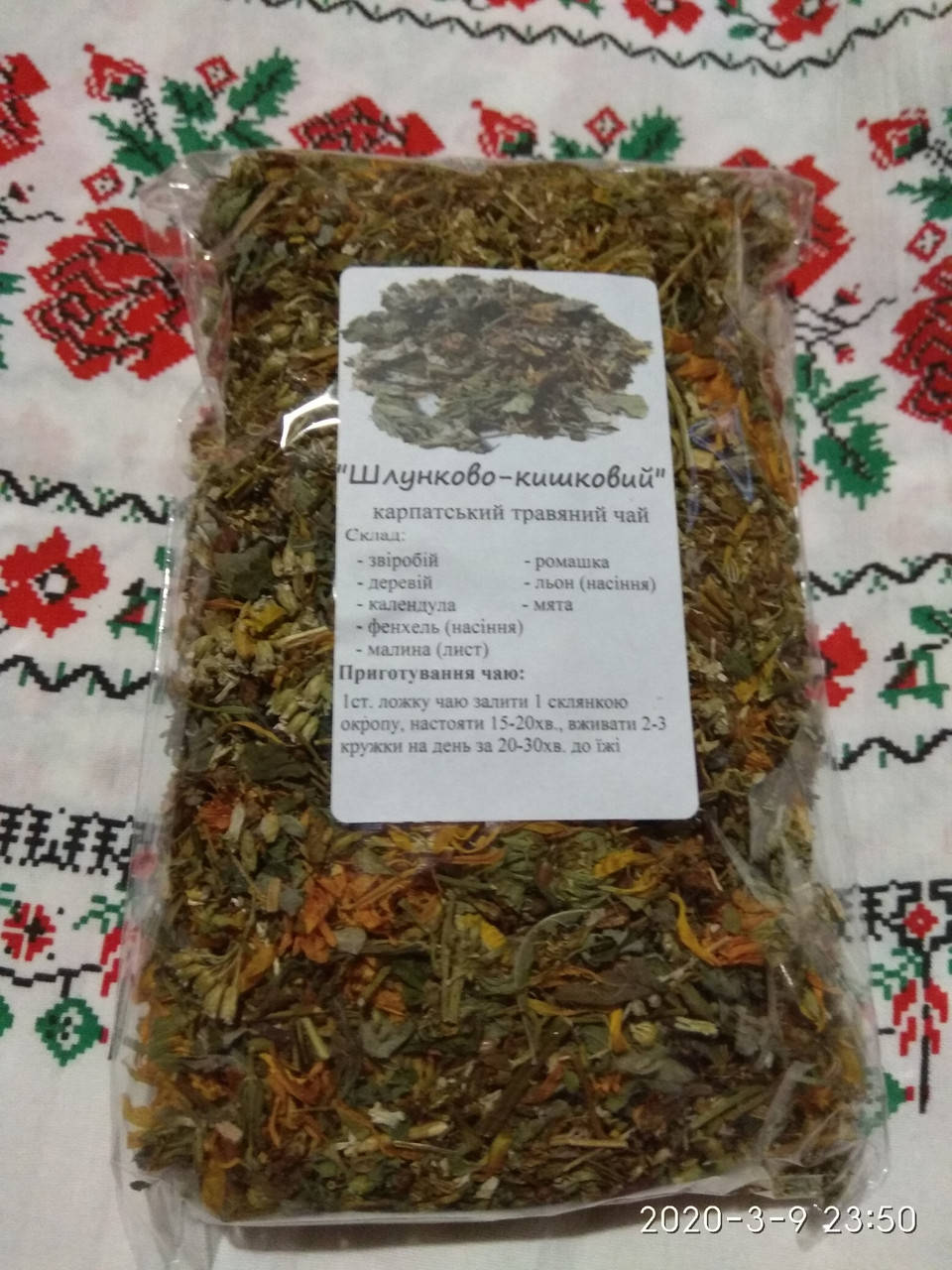 

Чай "Желудочно-кишечный" Карпатский 100 грамм