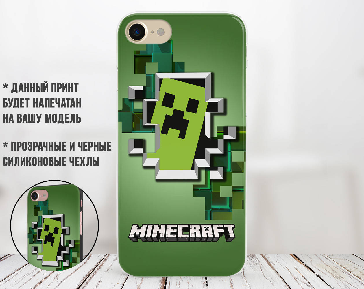 

Силиконовый чехол Майнкрафт (Minecraft) для Huawei Y5p