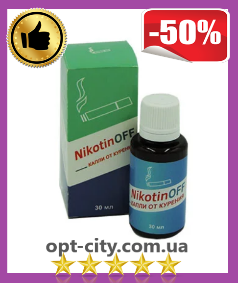 

Капли от курения NikotinОff. Бросить курить.