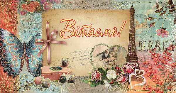 

Конверт для денег "Вітаємо!" Винтаж