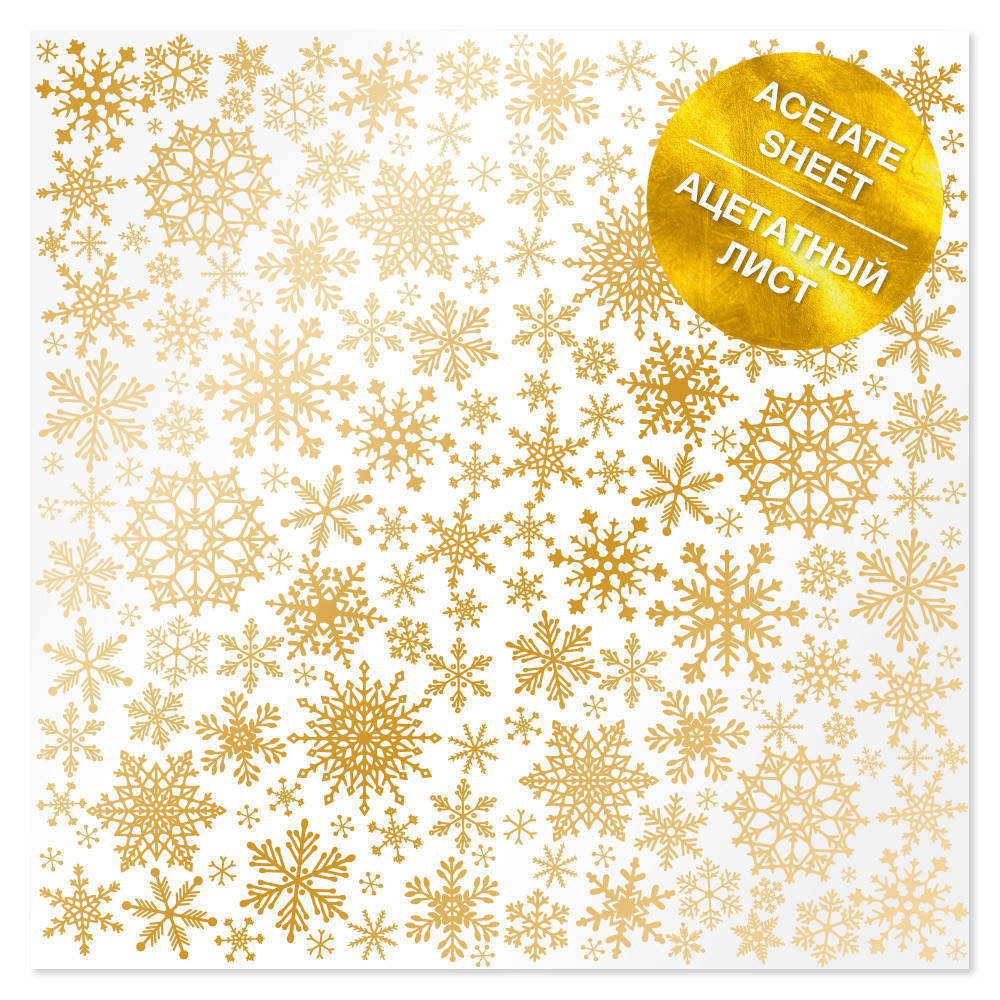 

Ацетат - Golden Snowflakes - Fabrika Decoru - 30x30