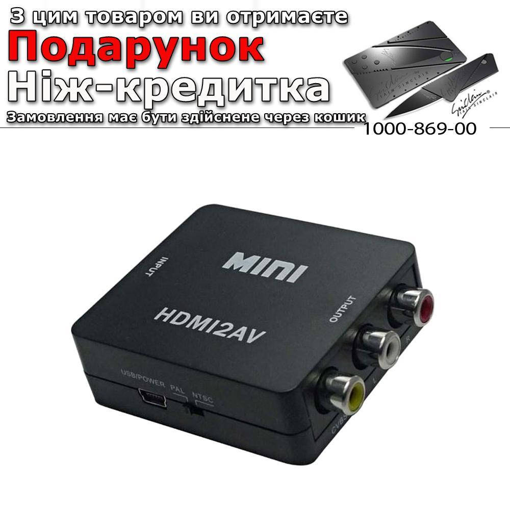 

Міні перехідник HDMI на RCA адаптер-конвертер 720p / 1080p (аудіо / відео)
