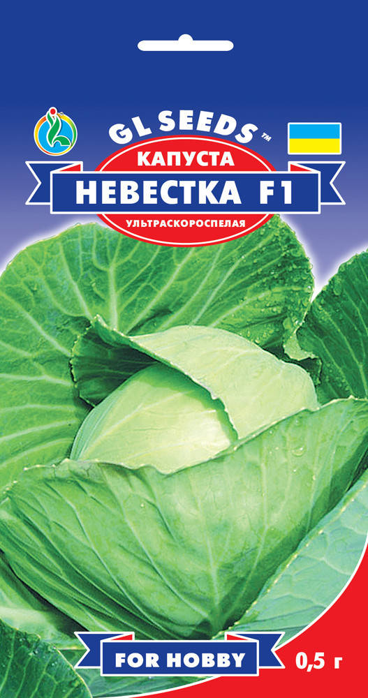 

Капуста Невестка F1, пакет 0.5г - Семена капусты