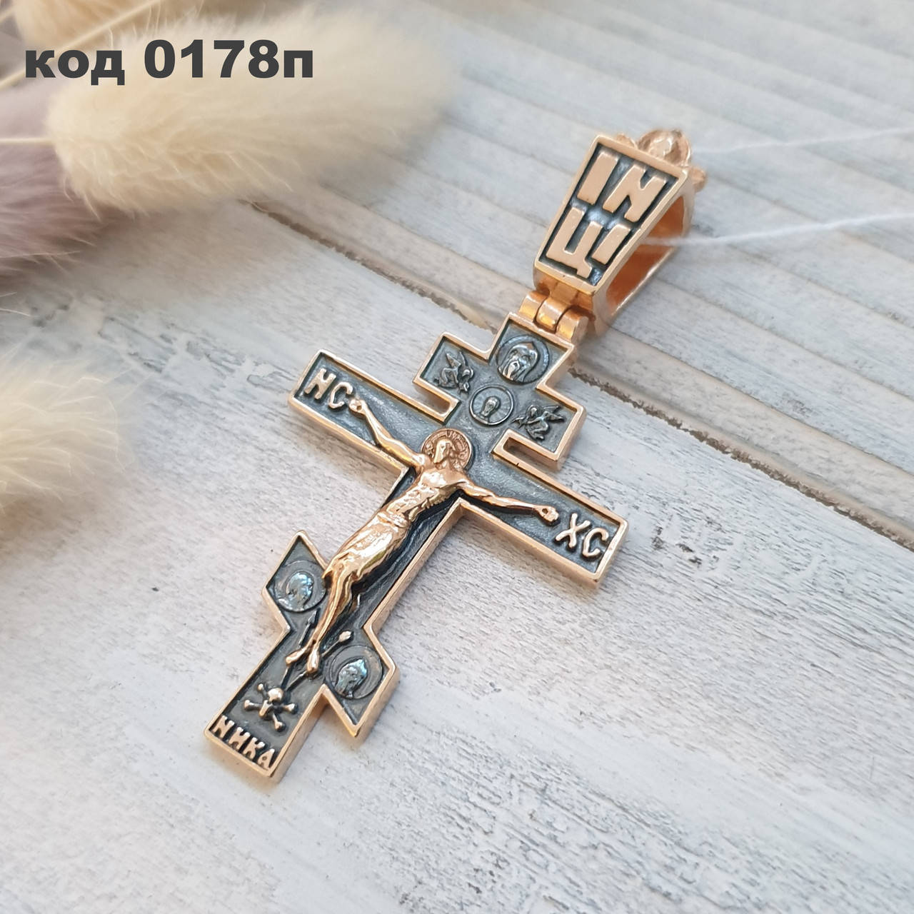 

Серебряный мужской позолоченный крестик 925 ° пробы с чернением