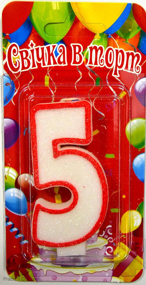 

Вау! Свеча для Праздничного торта цифра "5"