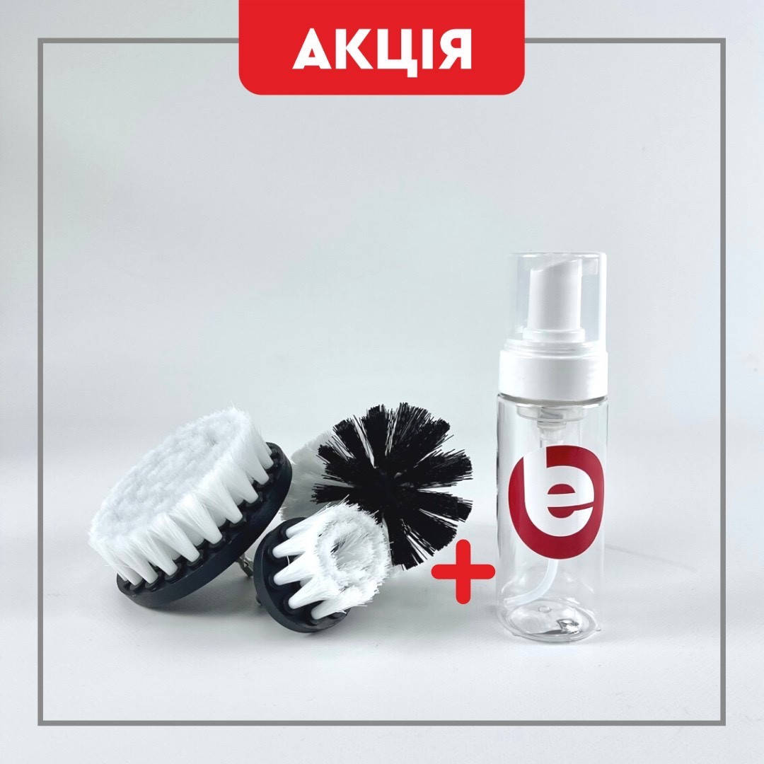 

Акция с 18.07 по 25.07!Набор щеток-насадок для дрели 3в1+пенник 183770