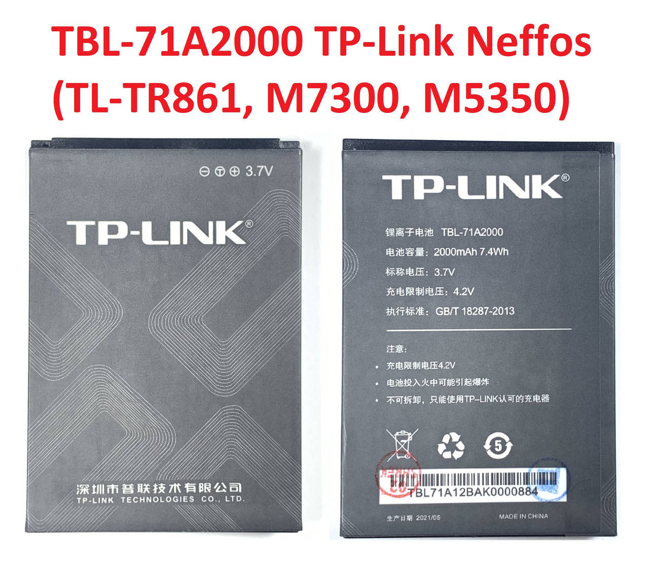 

Акумулятор TBL-71A2000 TP-Link Neffos (TL-TR761, TL-TR861, M7300, M5350)