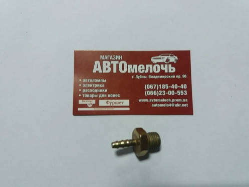 

Штуцер резьбовой М12х1.5 наруж. под шланг Д=4