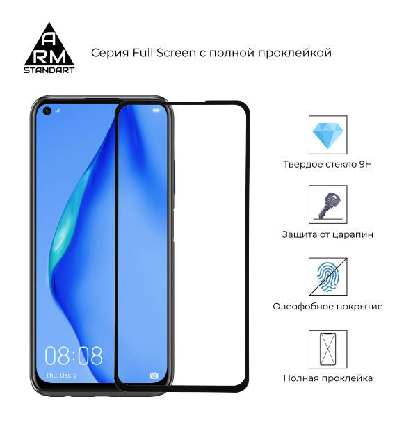 

Защитное стекло для Huawei P40 lite Е Black(Полный клей) /захисне скло на, Черный