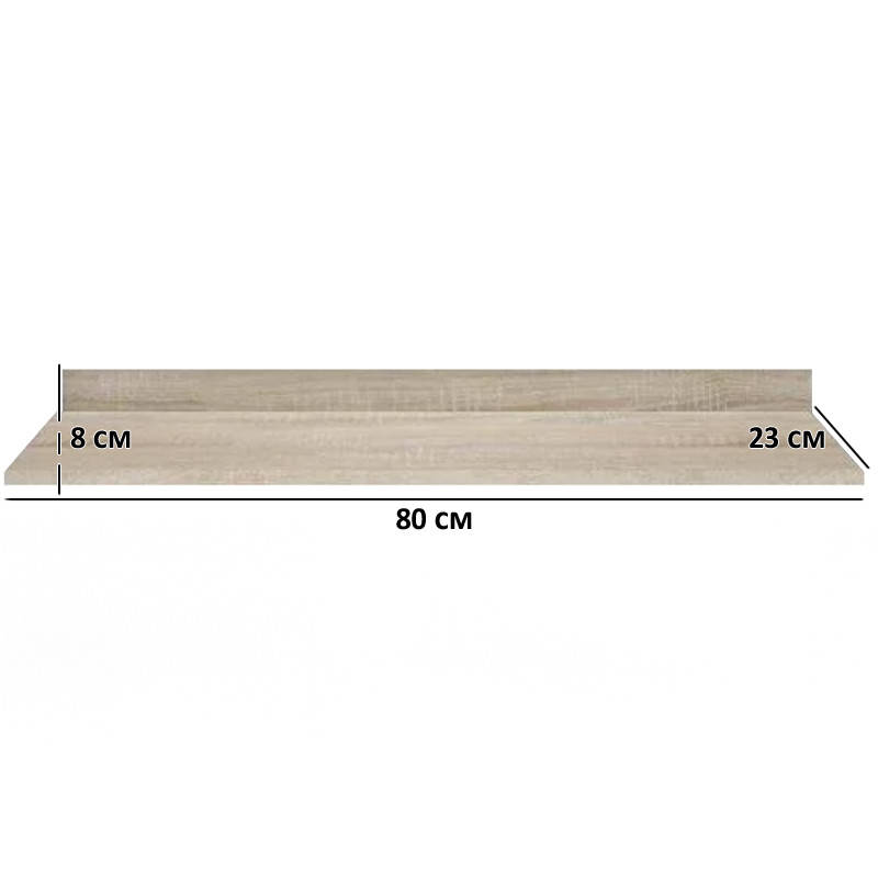 

Навесная полка одноярусная из ДСП 80х8х23см цвета дуб сонома Гербор Непо POL80