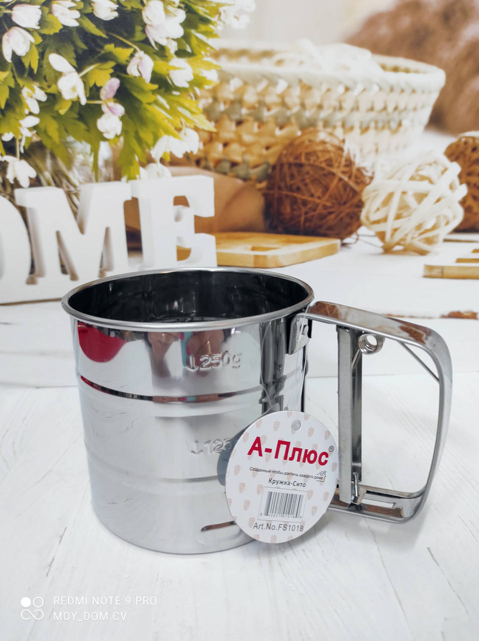 

Кружка-сито для муки 250гр