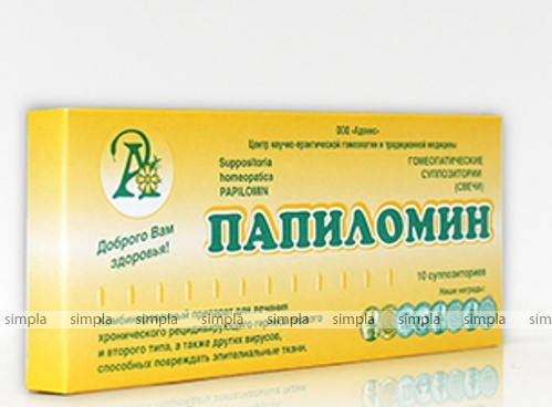 

"Папиломин" гомеопатические суппозитории (свечи) 10шт