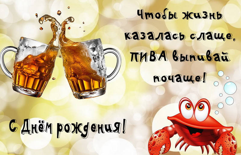

Вафельная картинка "С Днем рождения!" прикольная 5