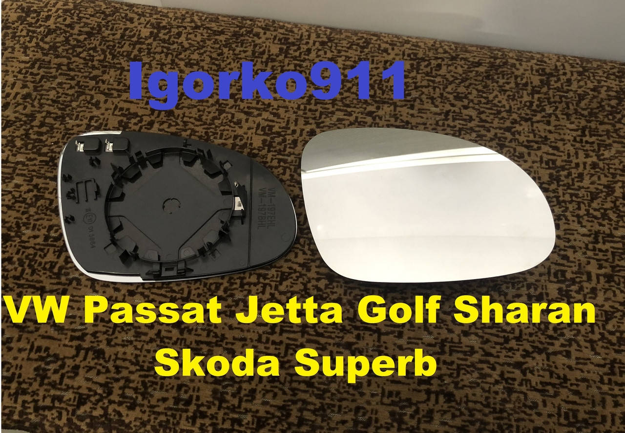 

Зеркало вкладиш ПРАВИЙ Golf 5 6 Jetta Passat B6 джета гольф пасат б6 Superb