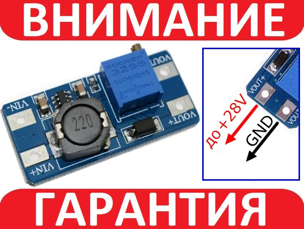 

Повышающий преобразователь тока MT3608 2А DC/DC