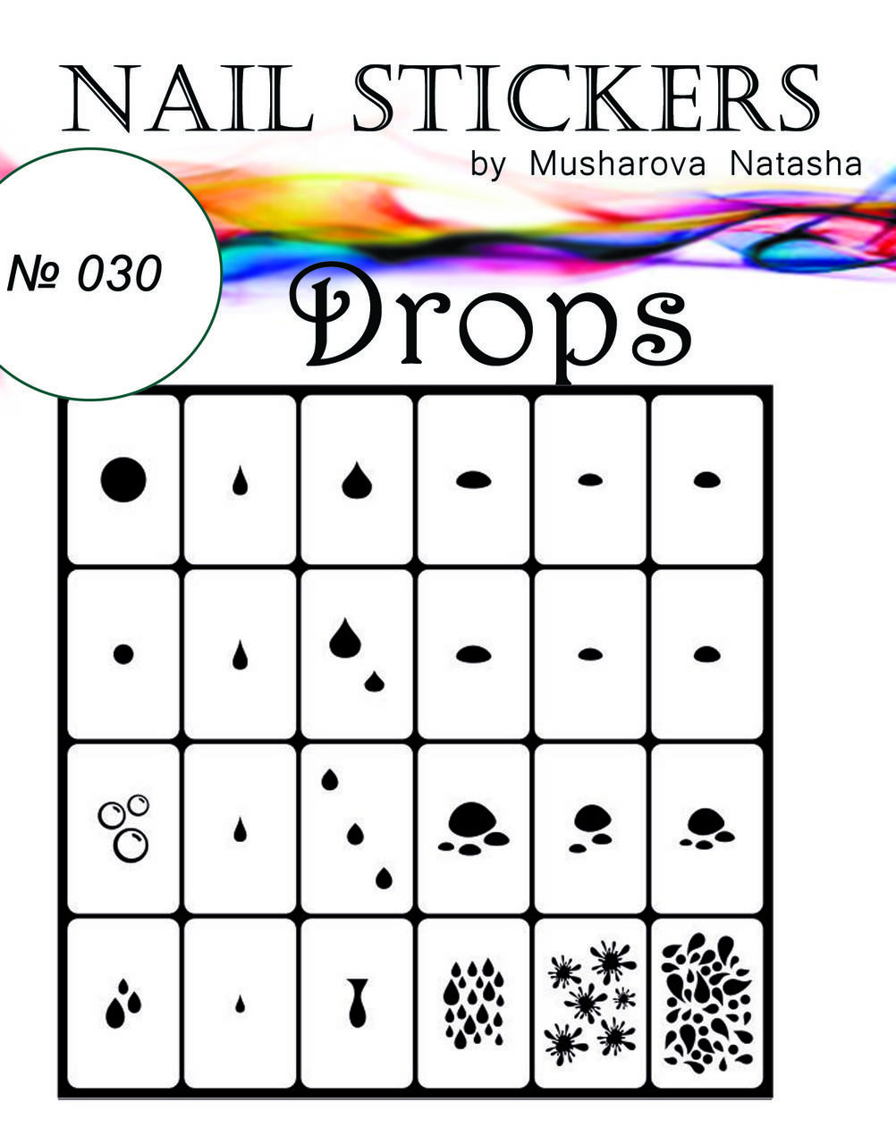 

Трафареты для ногтей "Капли"