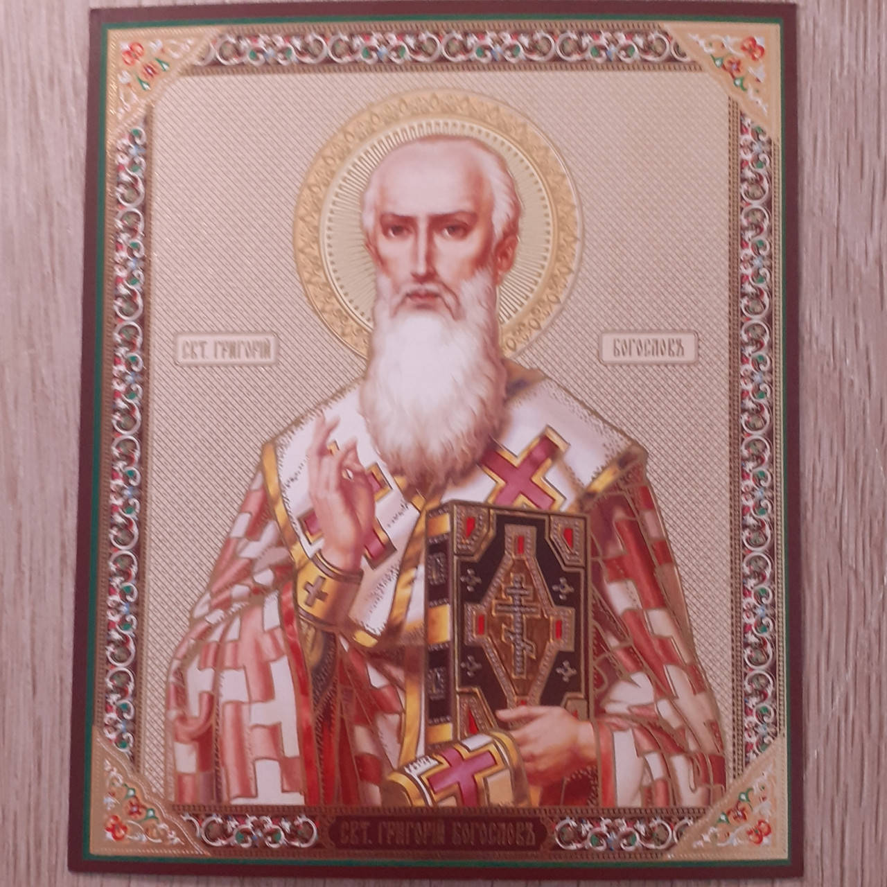 

Лик Святой Григоорий Богослов, 10 х12 см