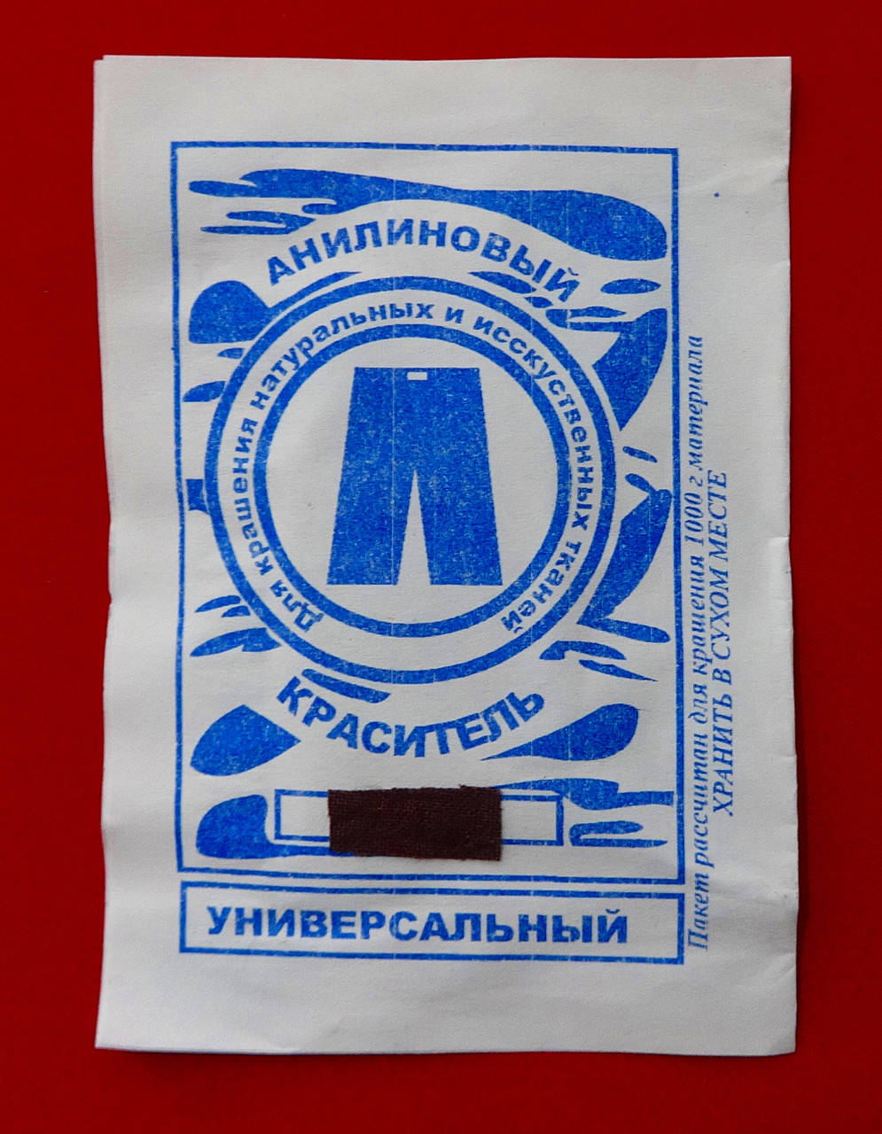 

Краситель для ткани универсальный коричневый анилиновый