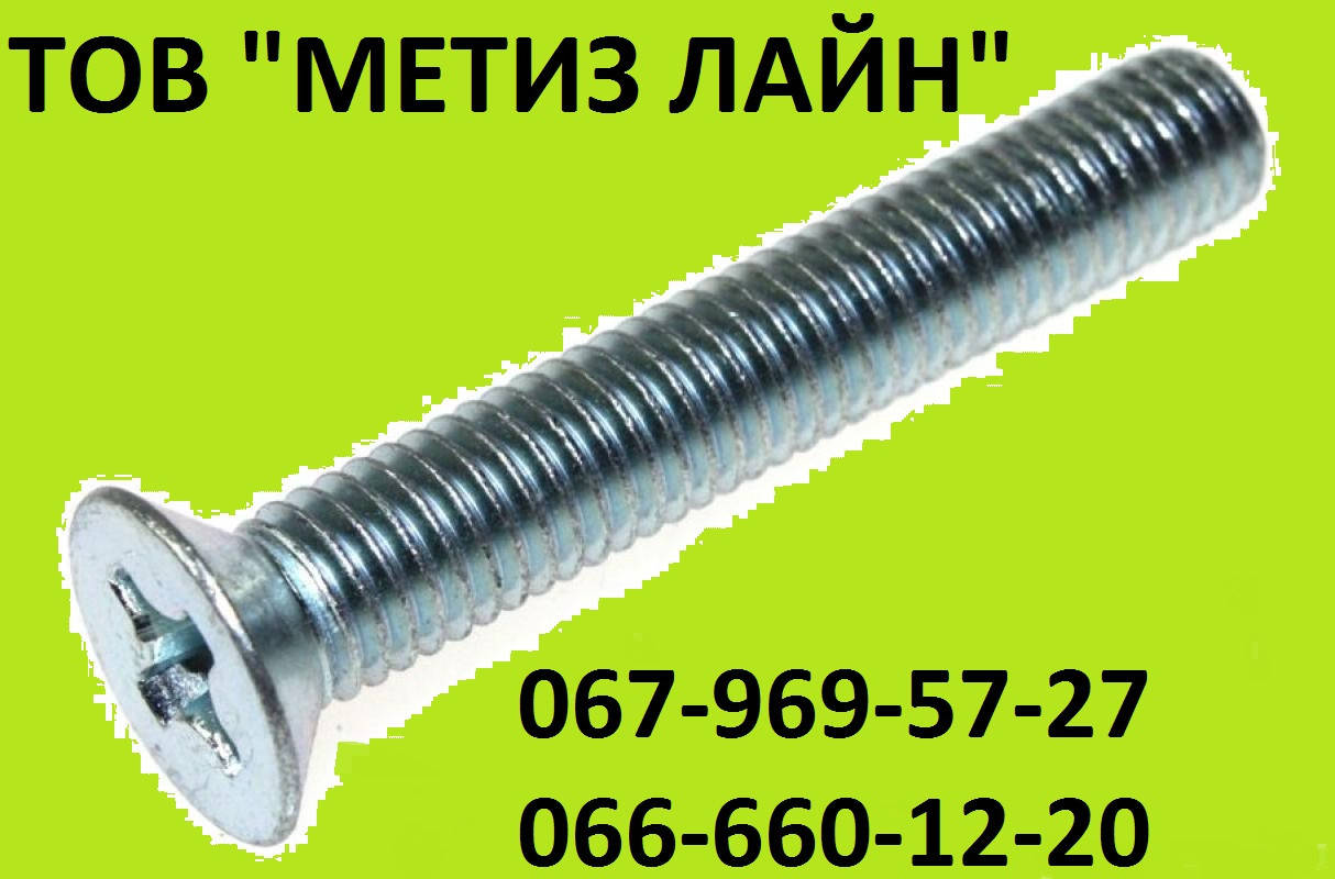 

Винт метрический 6х40 с потайной головкой
