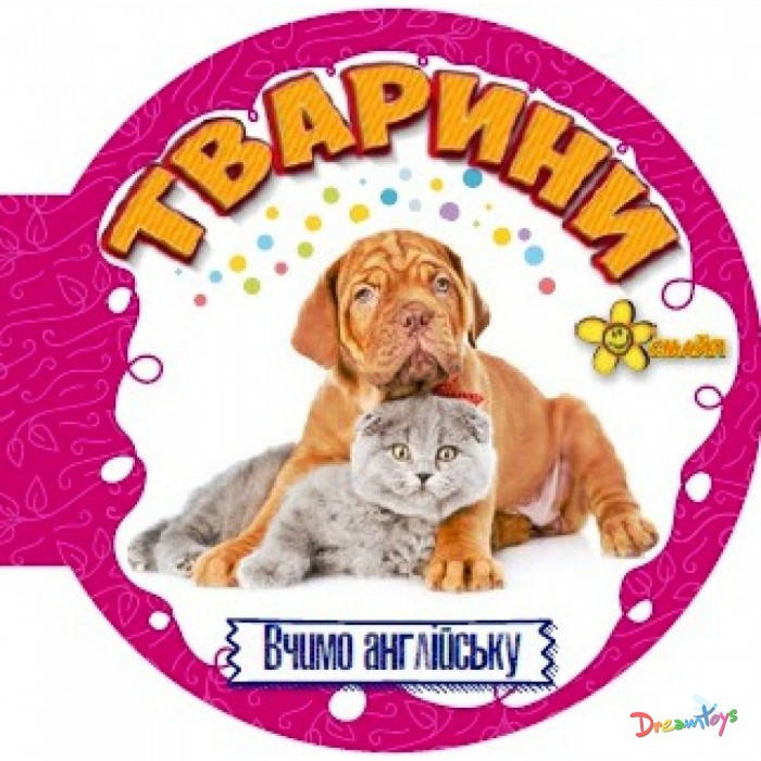 

Книга "Животные" картон А6 12 стр. 10*10см Издательский Дом Смайл 50шт